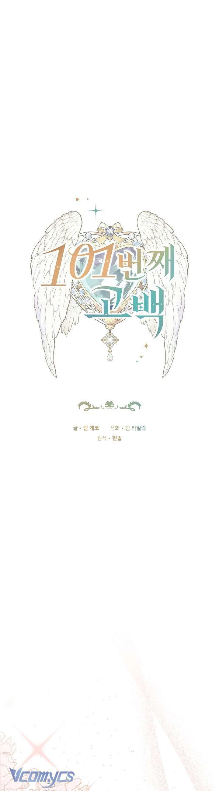 Lời Tỏ Tình Thứ 101 Chapter 1 - 25
