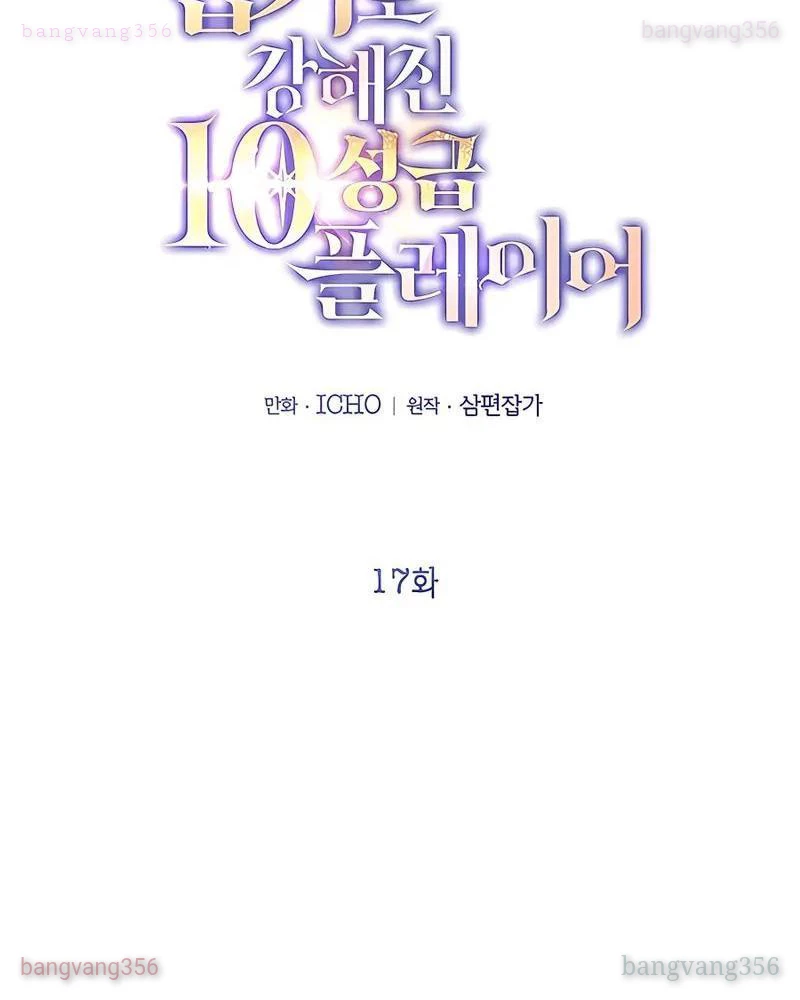 Tôi May Mắn Triệu Hồi Được Tinh Linh Hộ Vệ Hạng 10 Chapter 17 - 17