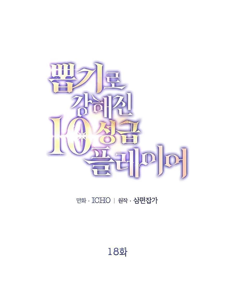 Tôi May Mắn Triệu Hồi Được Tinh Linh Hộ Vệ Hạng 10 Chapter 18 - 63