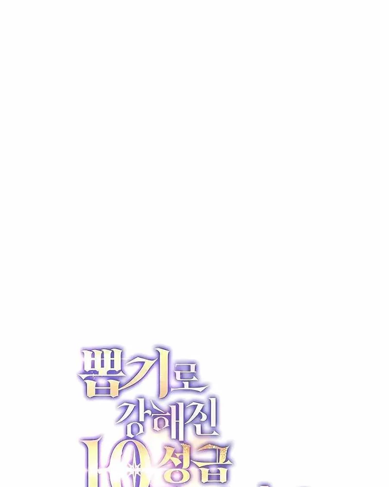 Tôi May Mắn Triệu Hồi Được Tinh Linh Hộ Vệ Hạng 10 Chapter 19 - 13