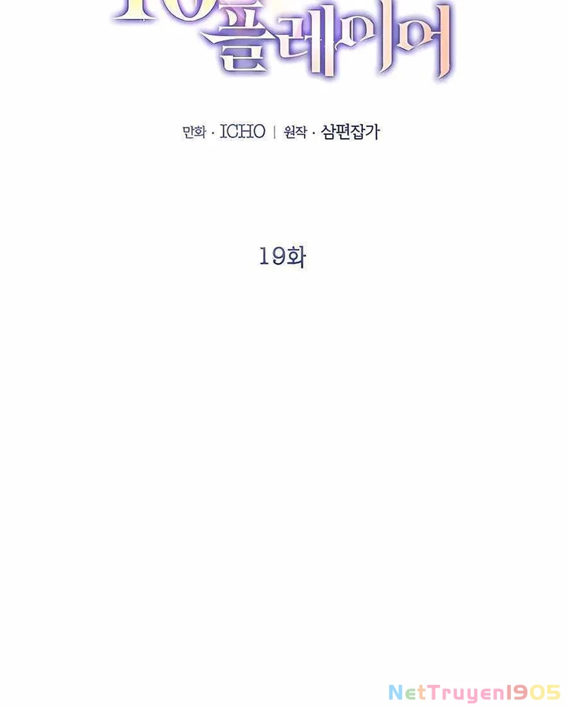Tôi May Mắn Triệu Hồi Được Tinh Linh Hộ Vệ Hạng 10 Chapter 19 - 14