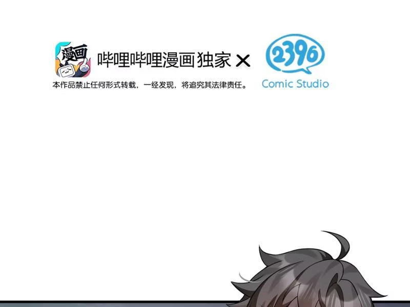 Toàn Bộ Fan Của Ta Đều Là Ma Nữ Chapter 19 - 13