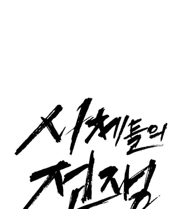 Đại Chiến Tử Thi Chapter 21 - 18