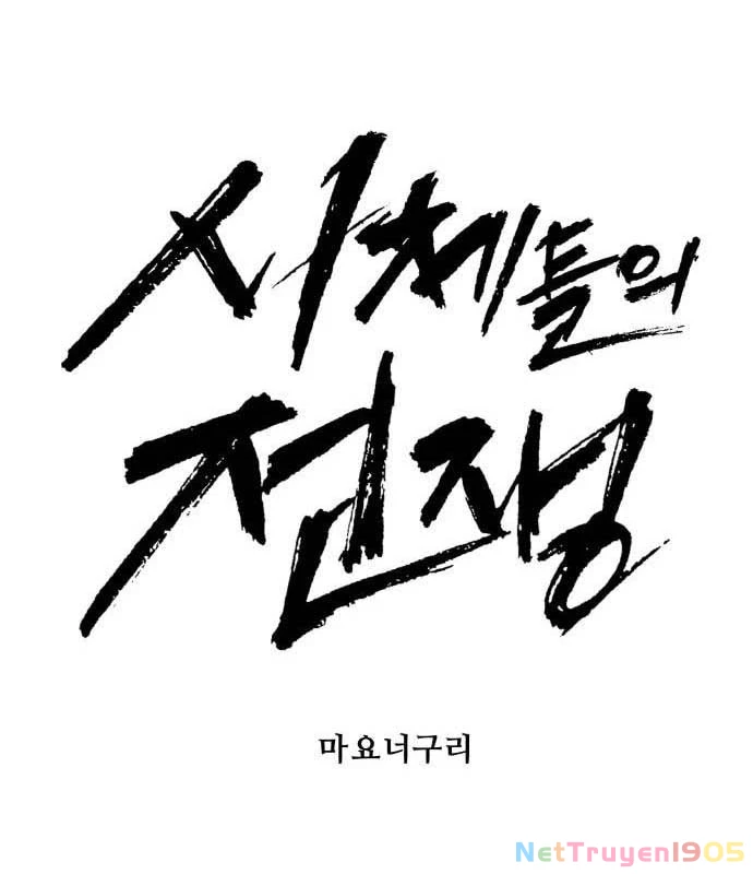 Đại Chiến Tử Thi Chapter 22 - 30