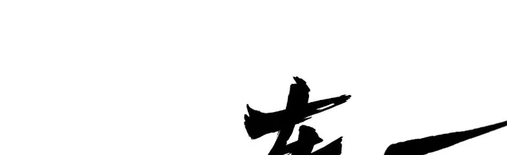 Ác long chuyển sinh: Bắt đầu phục thù từ 5 tuổi Chapter 154 - 2