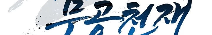 Thiên Tài Võ Thuật Hồi Quy Chapter 107 - 296
