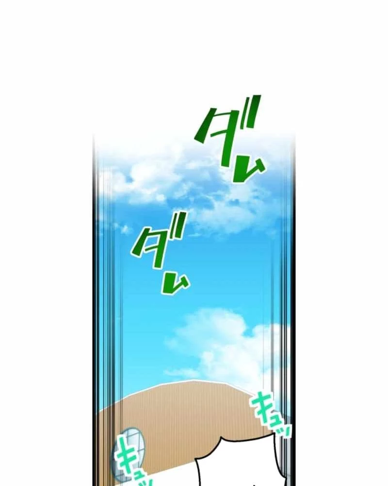 Sát Thần Chapter 8 - 8