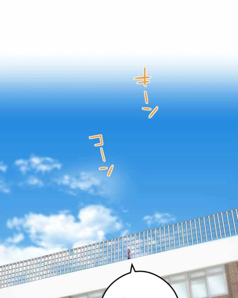 Sát Thần Chapter 8 - 78