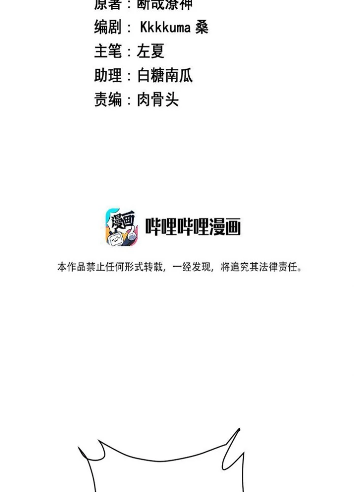 Ông Trời Đã Ban Cho Tôi Siêu Năng Lực Kỳ Lạ Gì Thế Này? Chapter 72 - 3