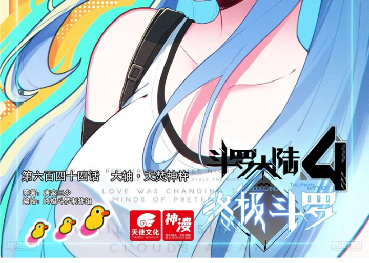 Đấu La Đại Lục 4 Chapter 644 - 2