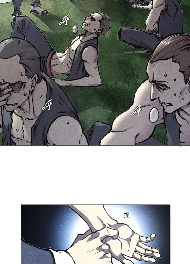 Hoàng Hôn Phân Giới Chapter 19 - 103