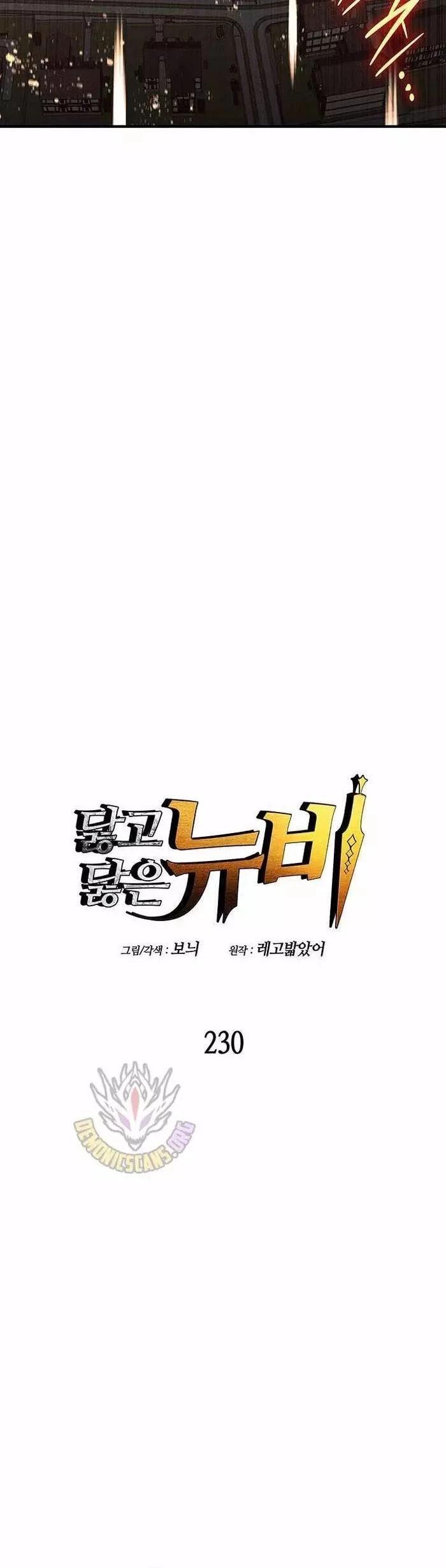 Tôi Là Lính Mới Chapter 230 - 6