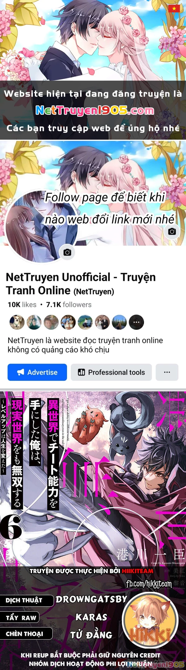 Tôi Trở Nên Phi Thường Ngay Cả Ở Thế Giới Thật Chapter 32.1 - 1