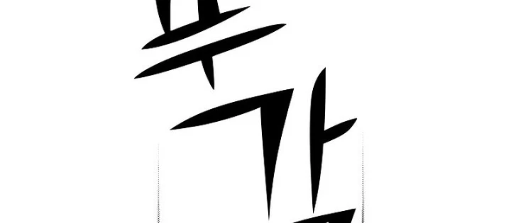 Kiếm Thần Đến Từ Tận Thế Chapter 29 - 180