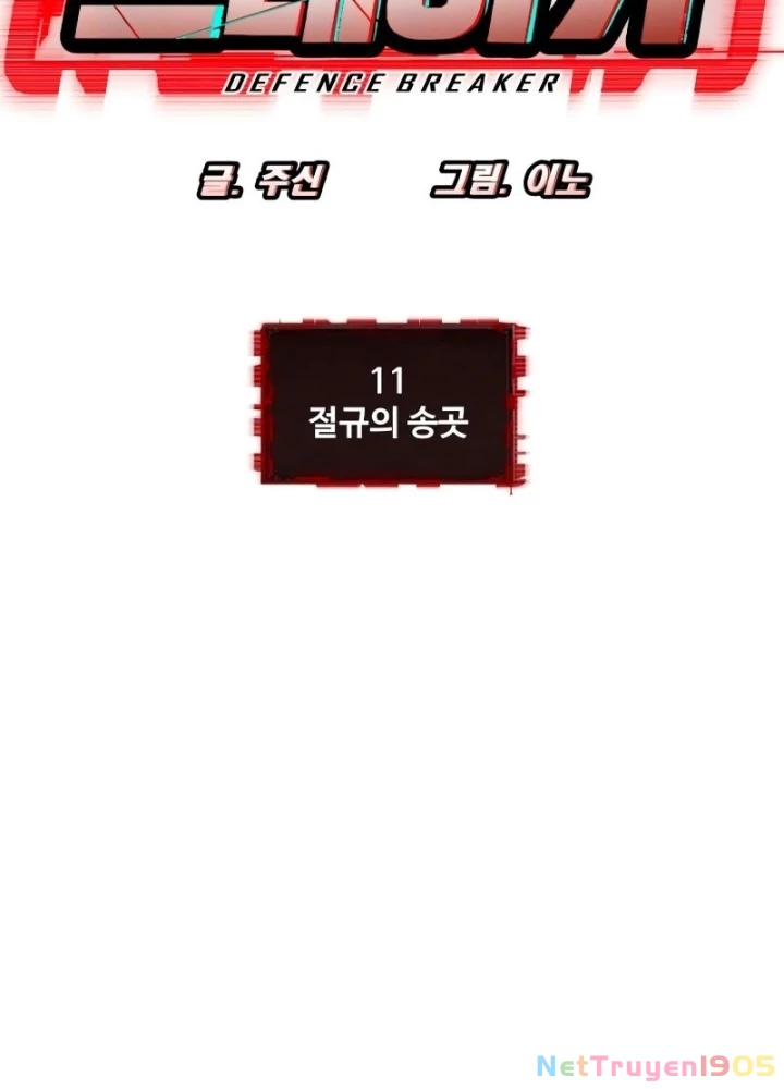 Phá Vỡ Phòng Thủ Chapter 11 - 15