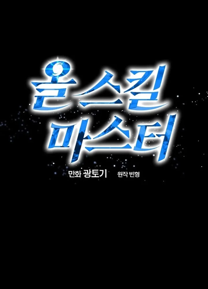 Bậc Thầy Toàn Bộ Kỹ Năng Chapter 30 - 37