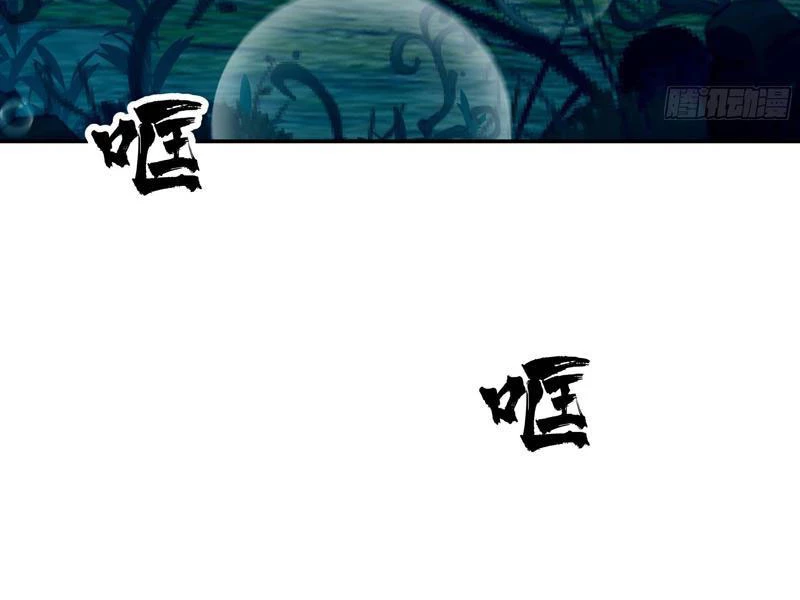 Phu Nhân Của Ta Là Giáo Chủ Ma Giáo Chapter 8 - 78