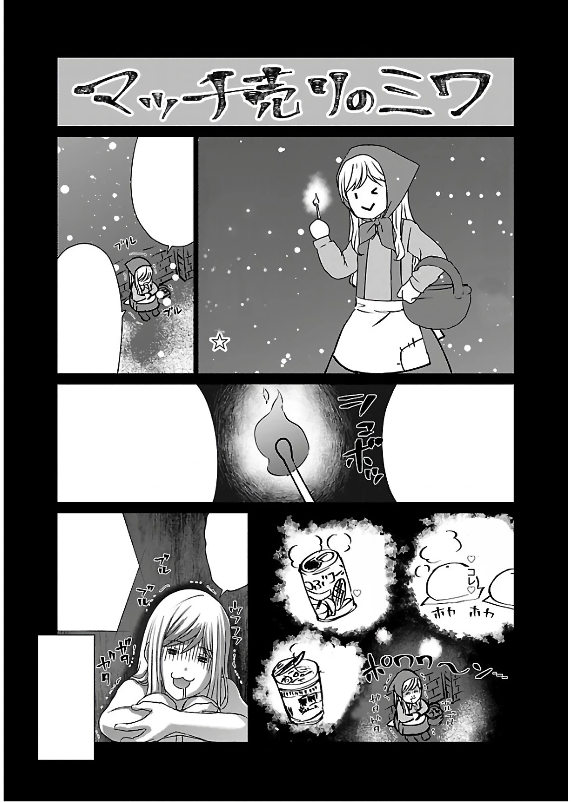 DEAD Tube Chapter 50 - 43