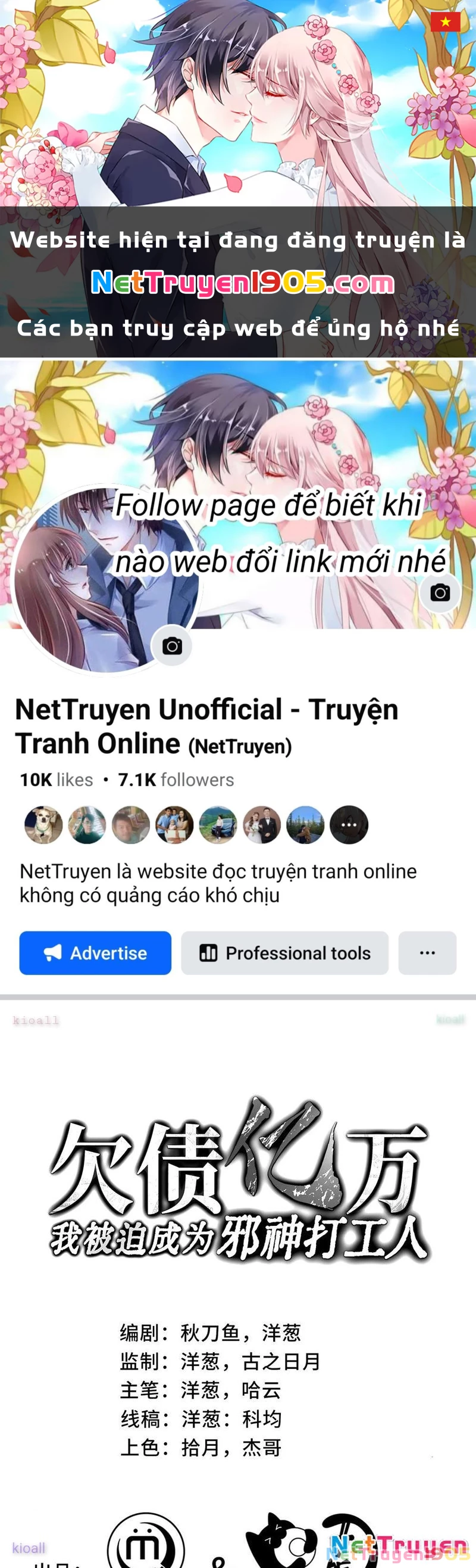 Thiếu Nợ Quá Nhiều, Ta Bị Ép Trở Thành Người Làm Công Của Tà Thần Chapter 10 - 1