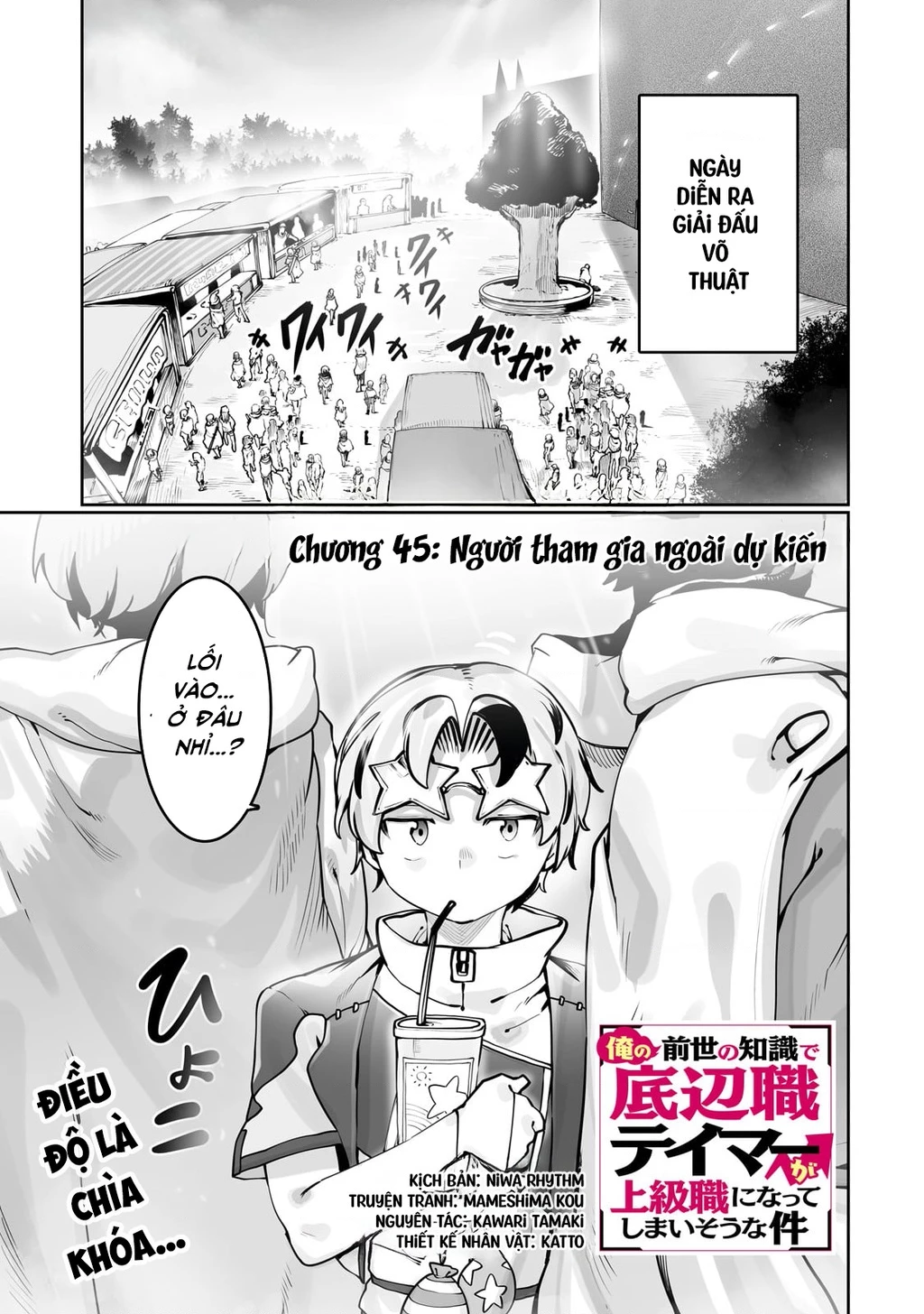 The Useless Tamer Will Turn Into The Top Unconsciously By My Previous Life Knowledge Chapter 45 - 3