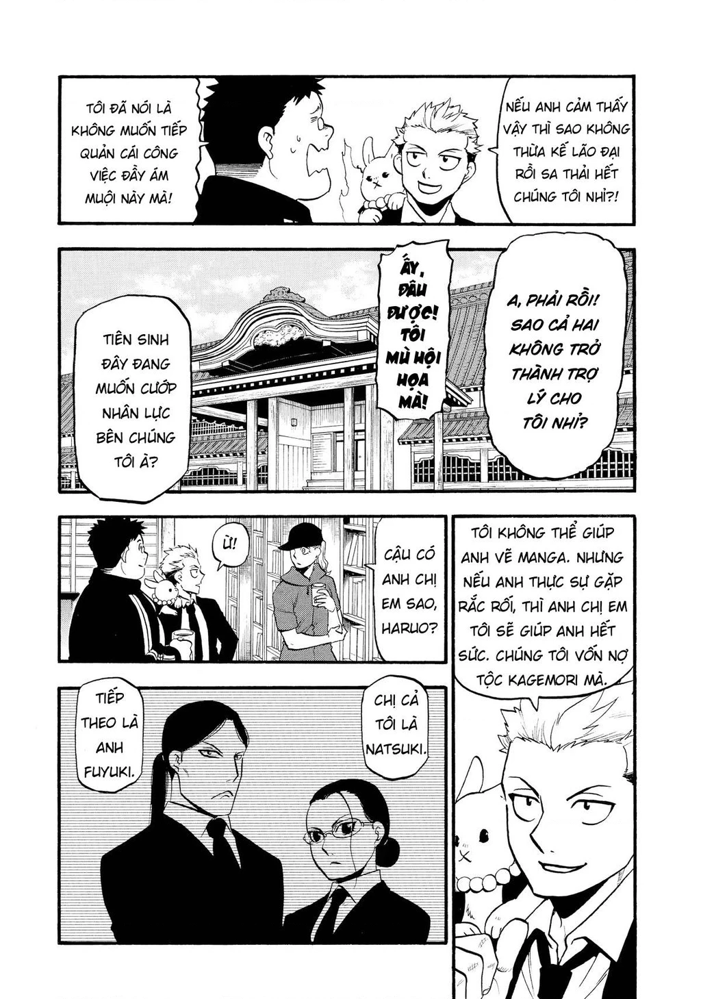 Yomi No Tsugai Chapter 20 - 5