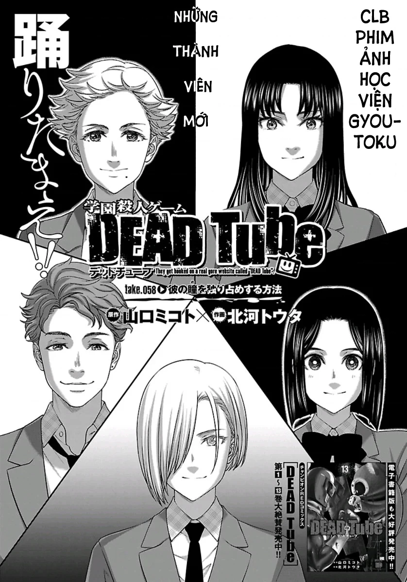 DEAD Tube Chapter 58 - 3