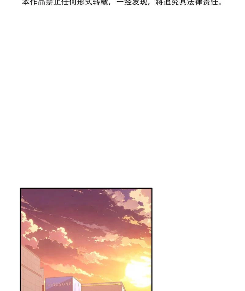 Hẹn Hò Để Cứu Thế Giới Chapter 21 - 3