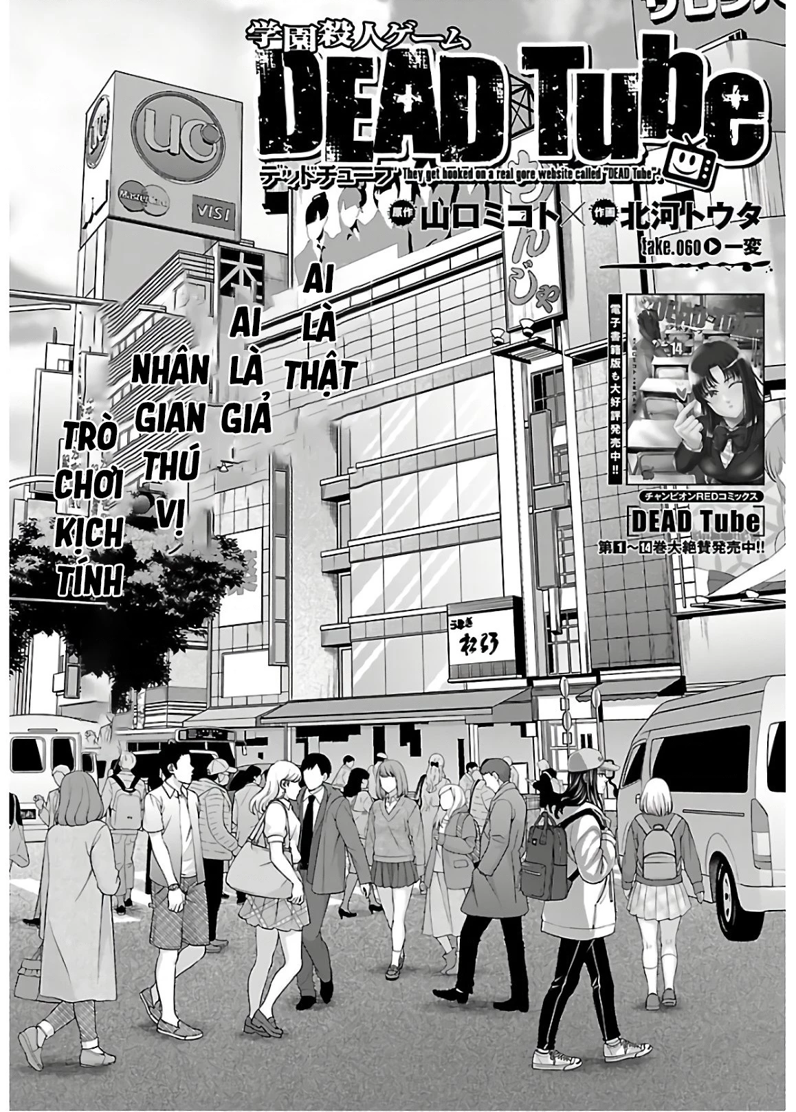DEAD Tube Chapter 60 - 3