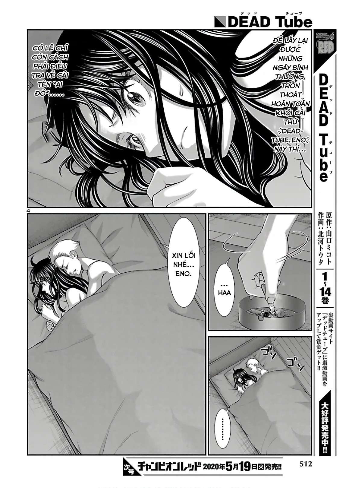 DEAD Tube Chapter 60 - 5