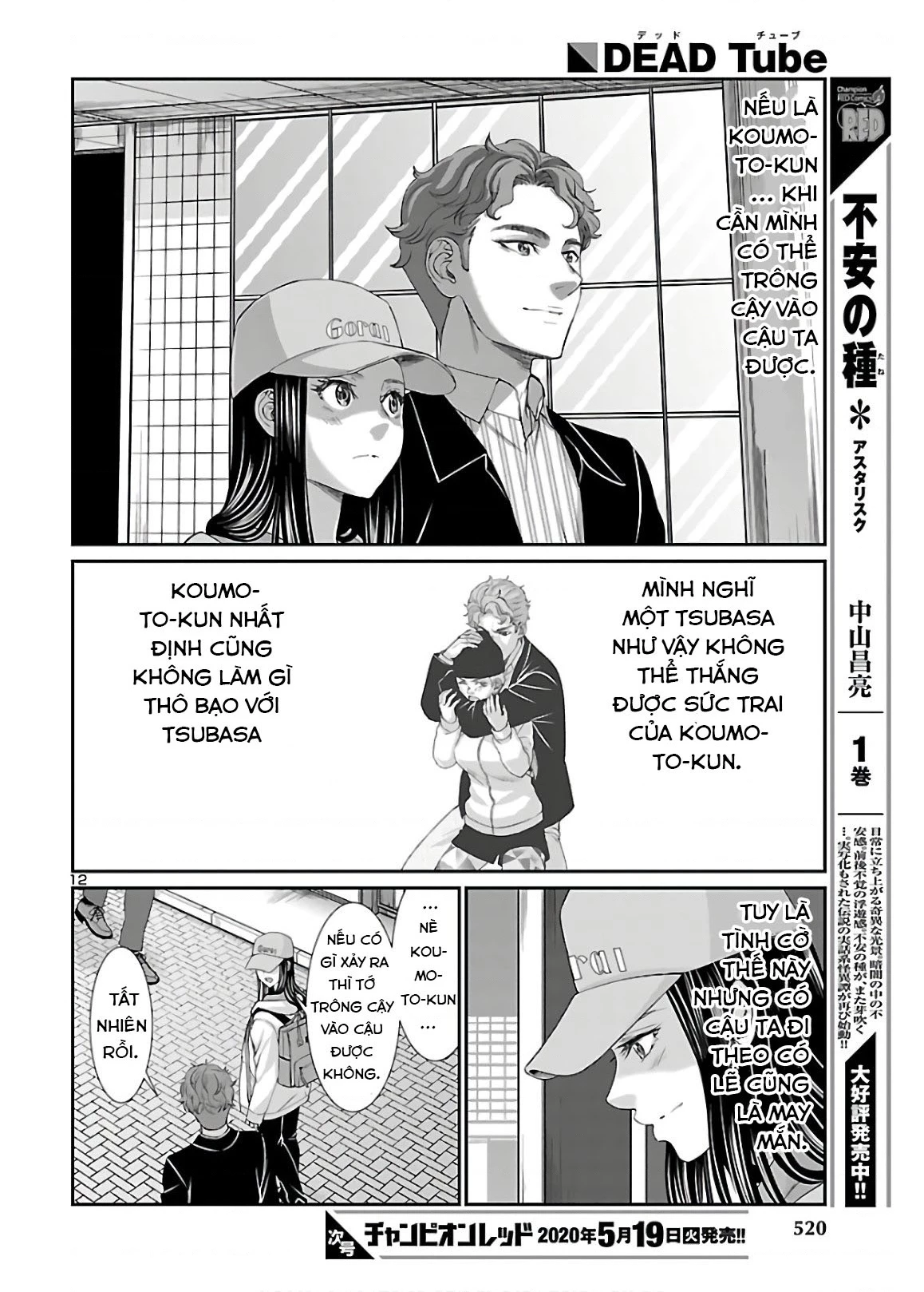 DEAD Tube Chapter 60 - 13