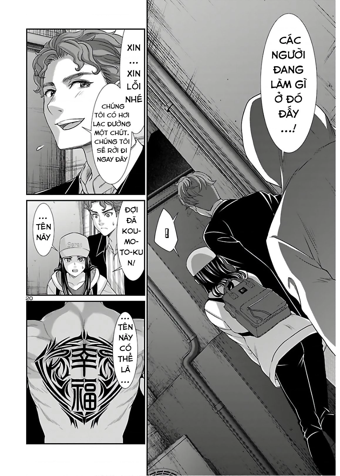 DEAD Tube Chapter 60 - 21
