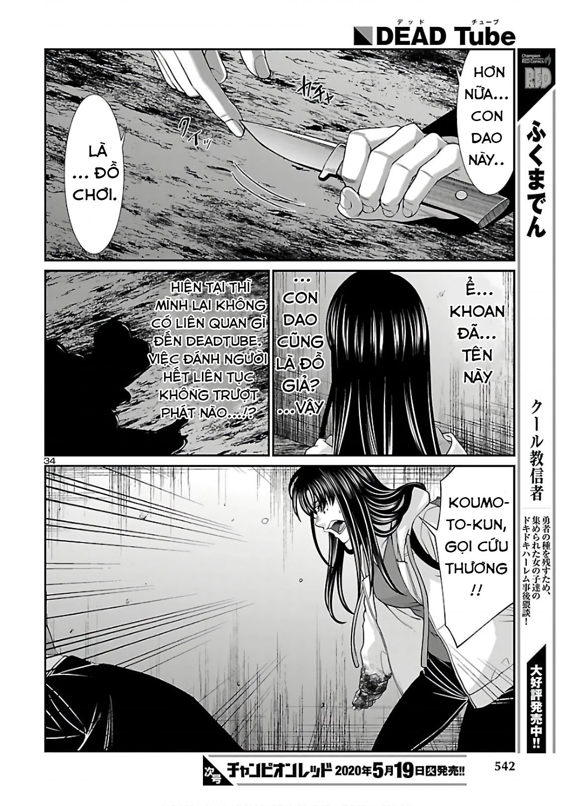 DEAD Tube Chapter 60 - 35