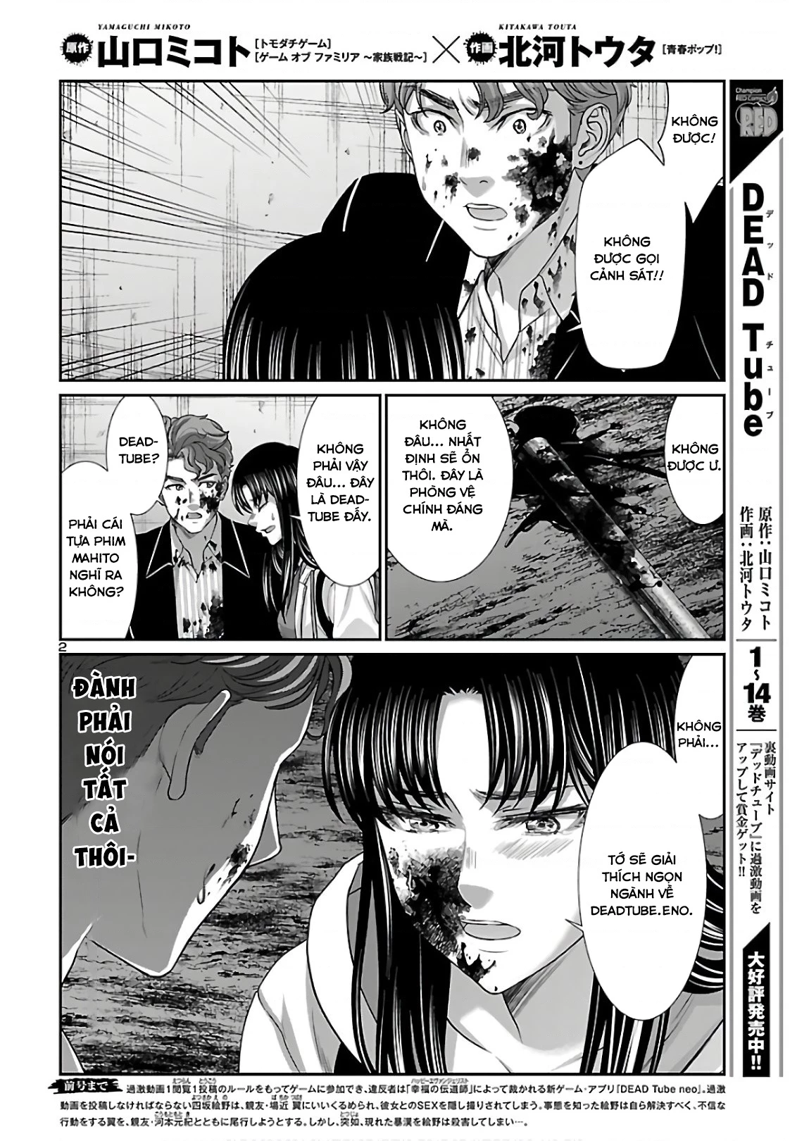 DEAD Tube Chapter 61 - 4