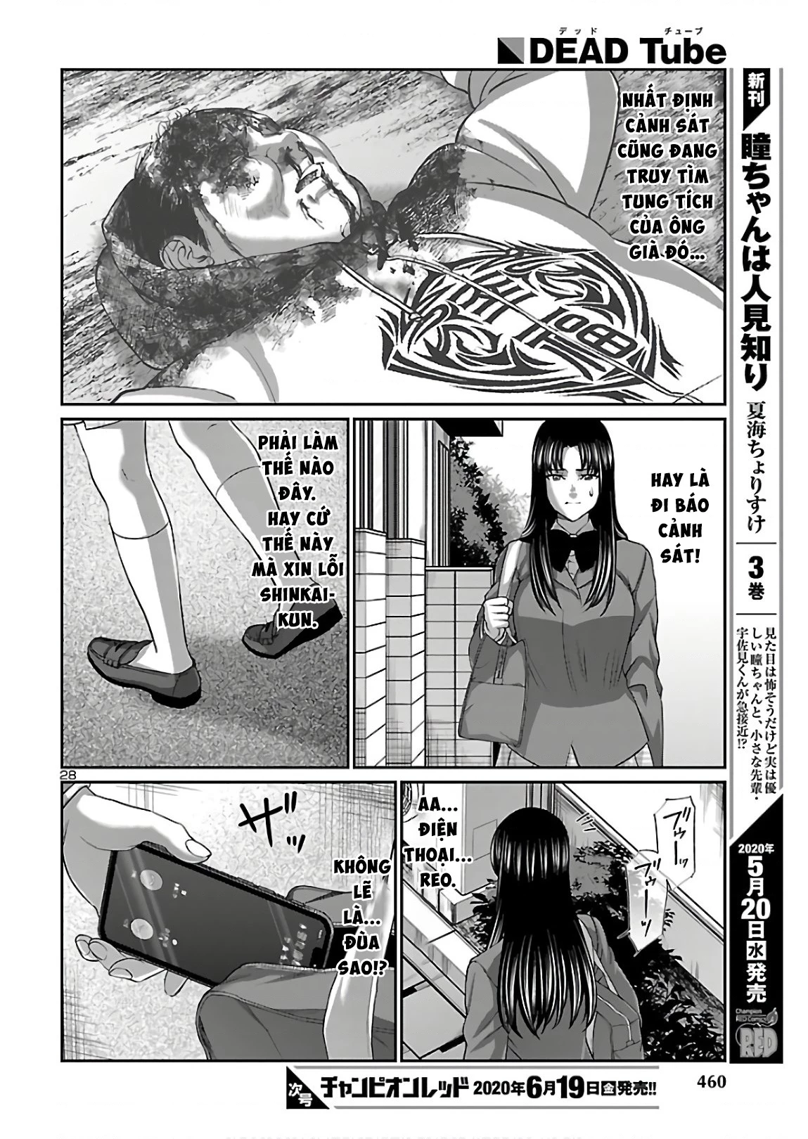 DEAD Tube Chapter 61 - 30