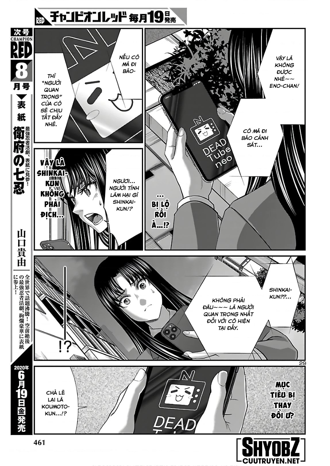 DEAD Tube Chapter 61 - 31