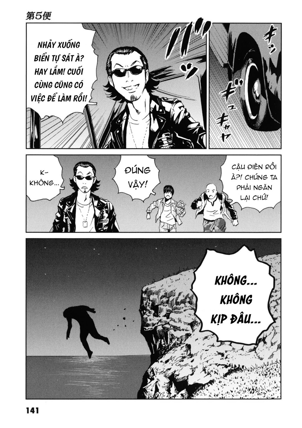 The Kurosagi Corpse Delivery Service Chapter 119 - 12