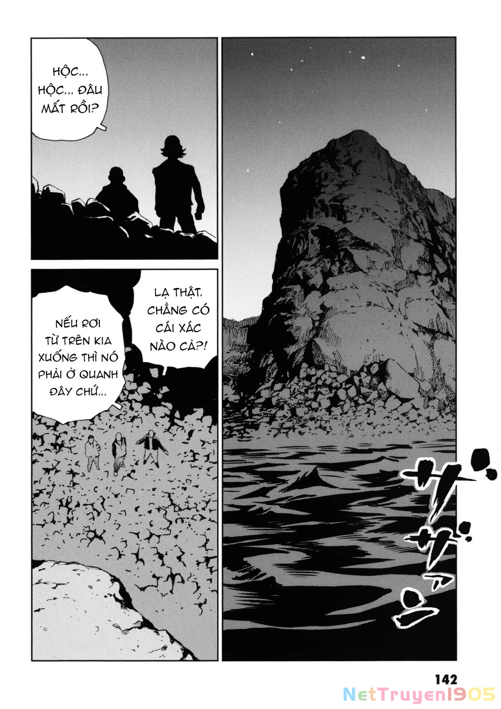 The Kurosagi Corpse Delivery Service Chapter 119 - 13