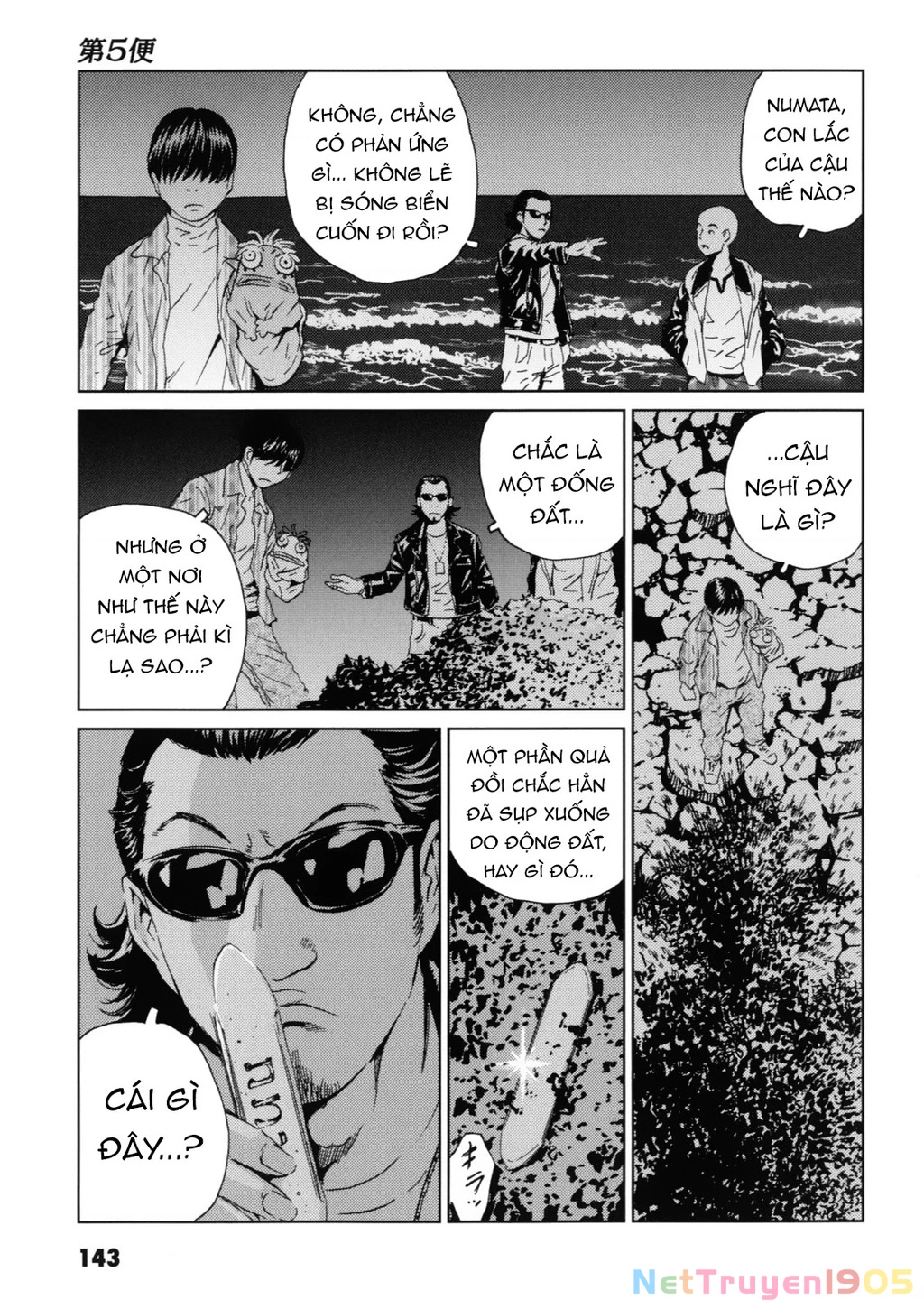 The Kurosagi Corpse Delivery Service Chapter 119 - 14