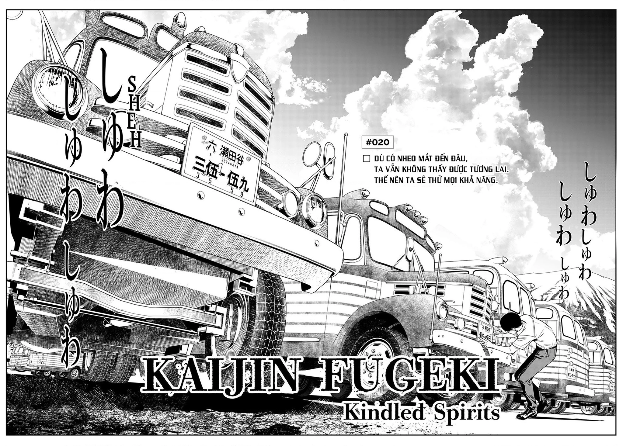 KAIJIN FUGEKI Chapter 20 - 2