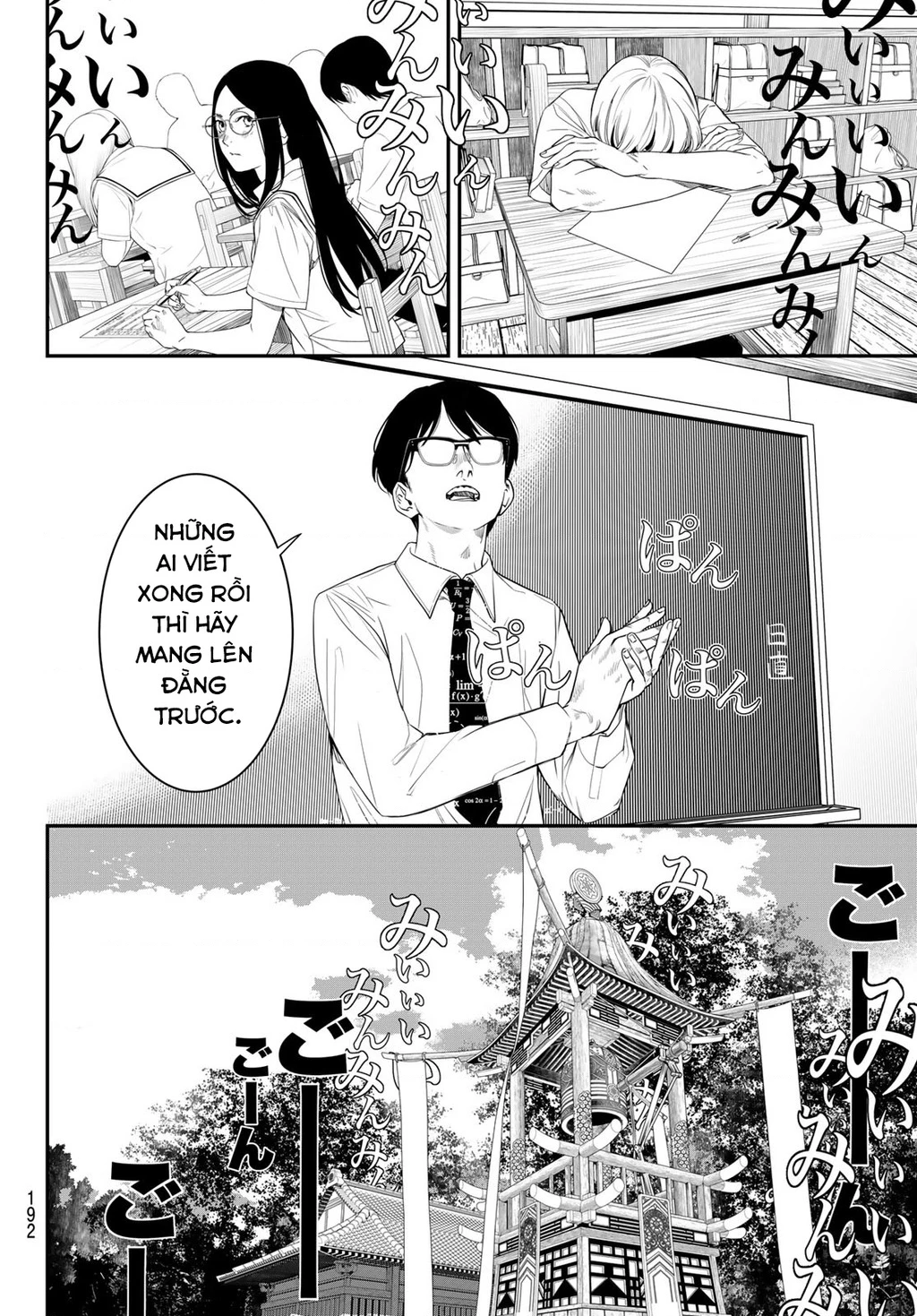 KAIJIN FUGEKI Chapter 20 - 7