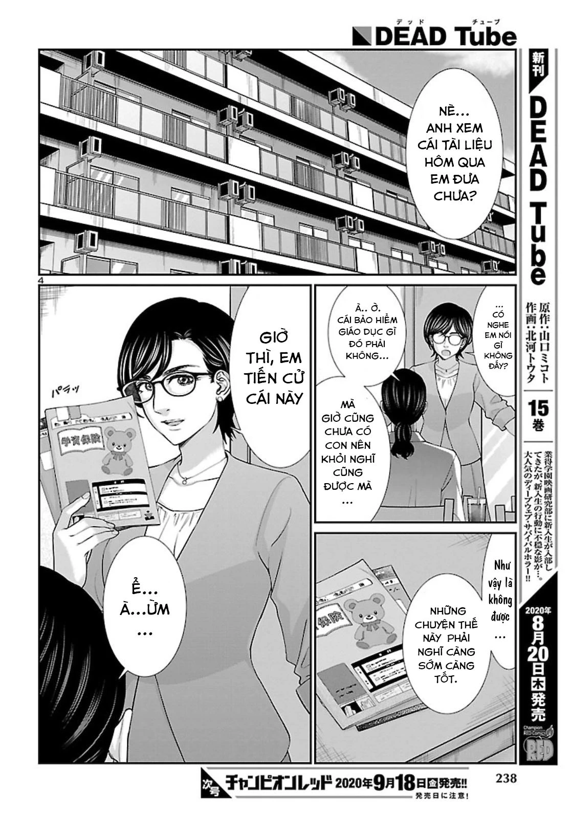 DEAD Tube Chapter 63 - 7
