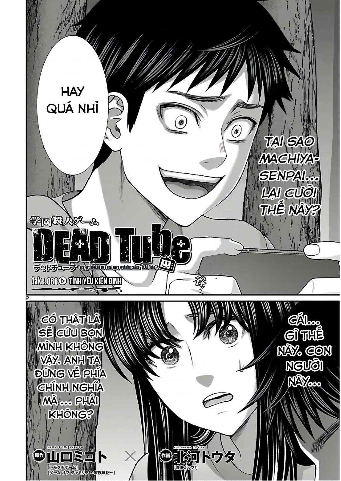 DEAD Tube Chapter 66 - 4