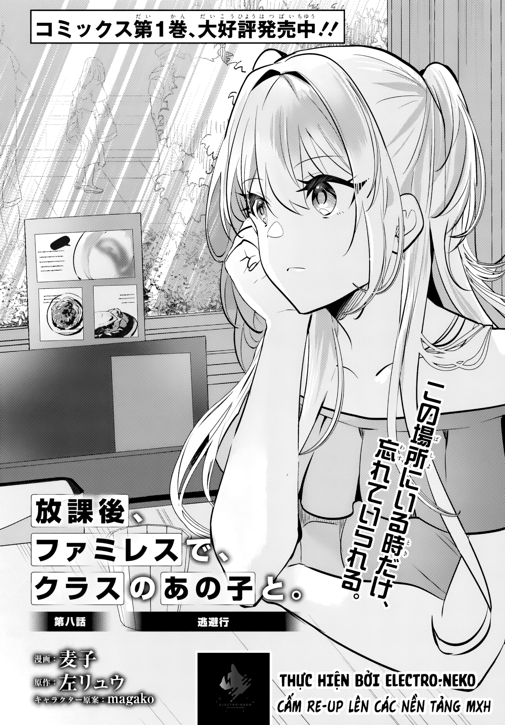 Sau giờ học, tại quán ăn gia đình, với cô bạn cùng lớp Chapter 8 - 6