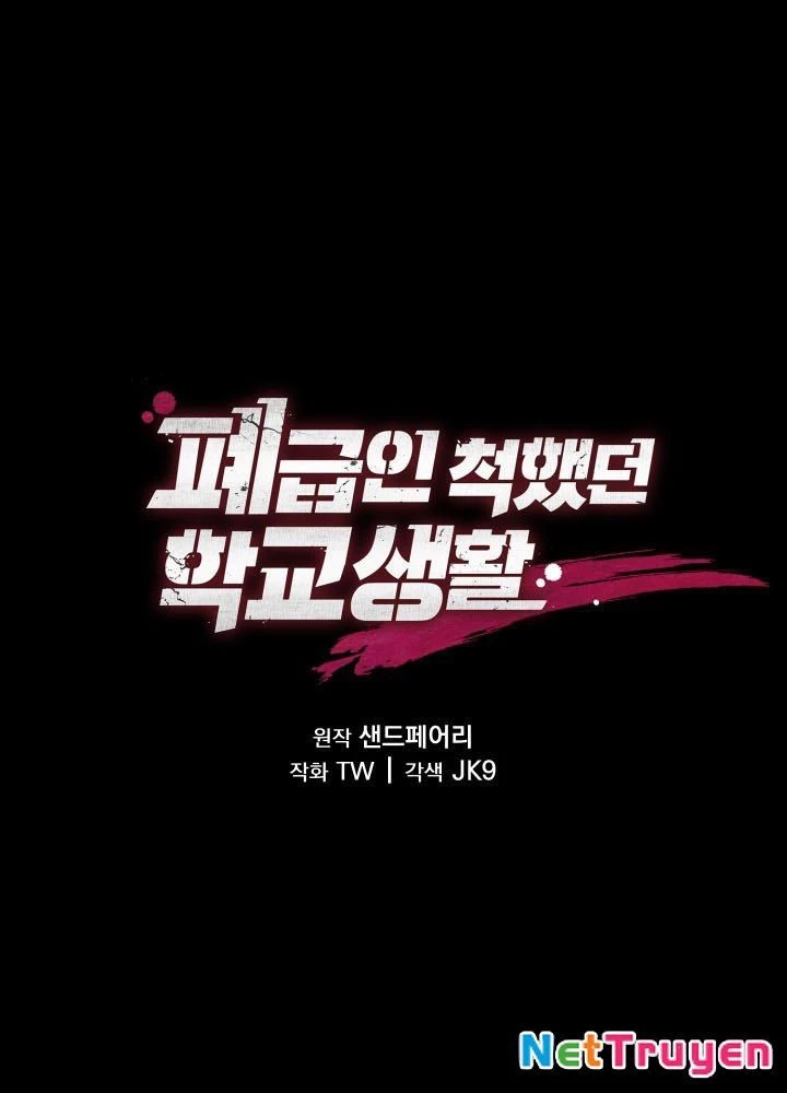 Giả Vờ Làm Kẻ Vô Dụng Ở Học Đường Chapter 126 - 71