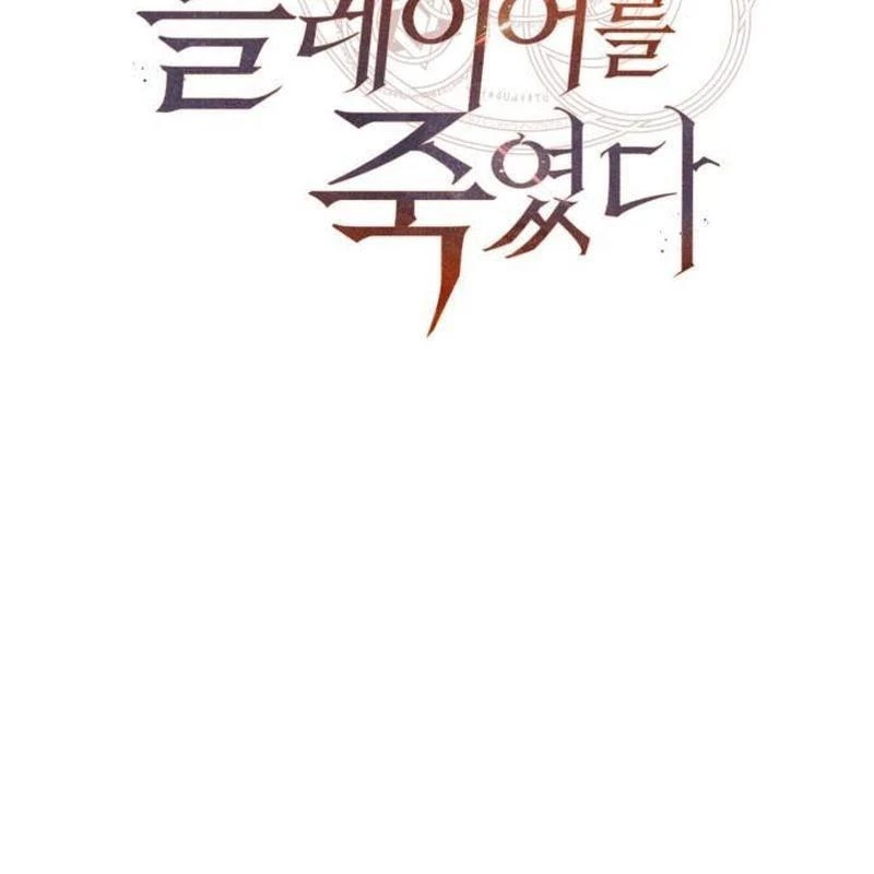 Tôi Đã Giết Tuyển Thủ Học Viện Chapter 83 - 178