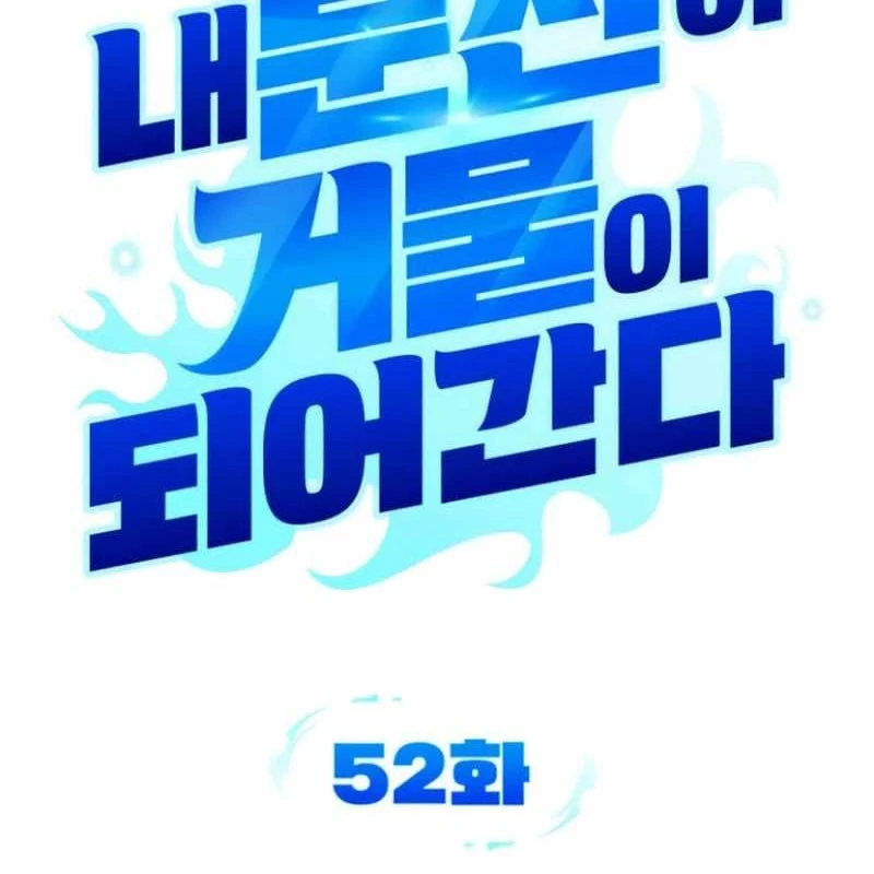 Bản Ngã Của Tôi Là Thợ Săn Dị Giới Chapter 52 - 20