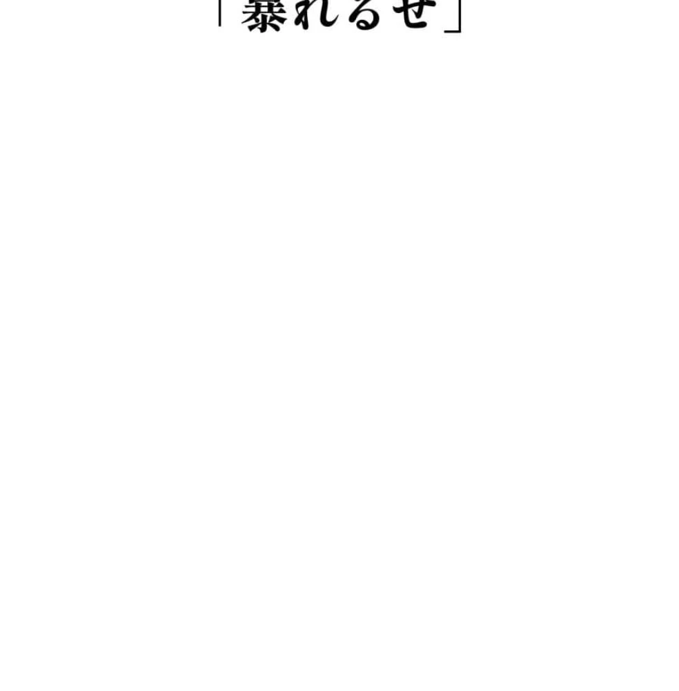 Mình Tao Là Siêu Việt Giả Mạnh Nhất! Chapter 65 - 236