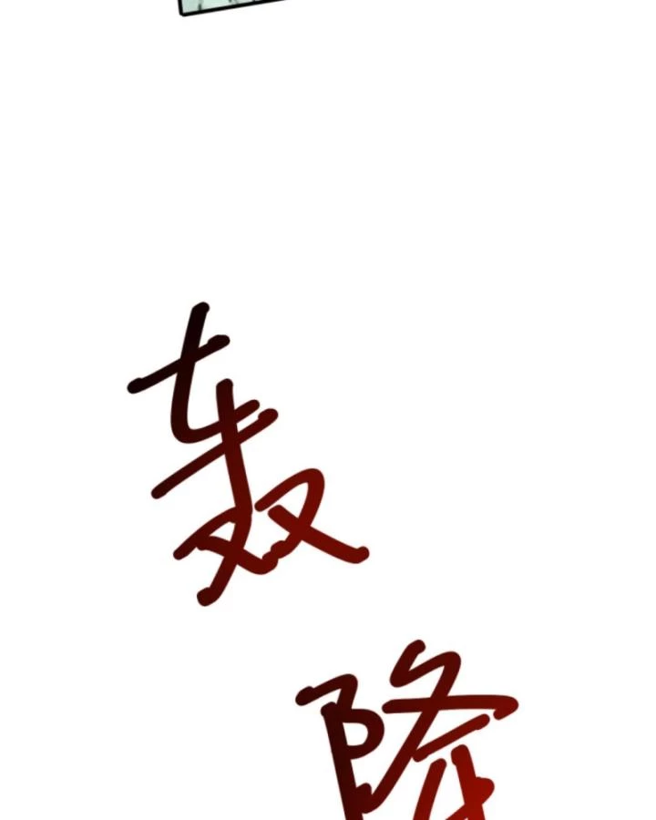 Ta Nói Tối Nay Vô Thần, Thế Là Chúng Thần Vẫn Lạc Chapter 33 - 30