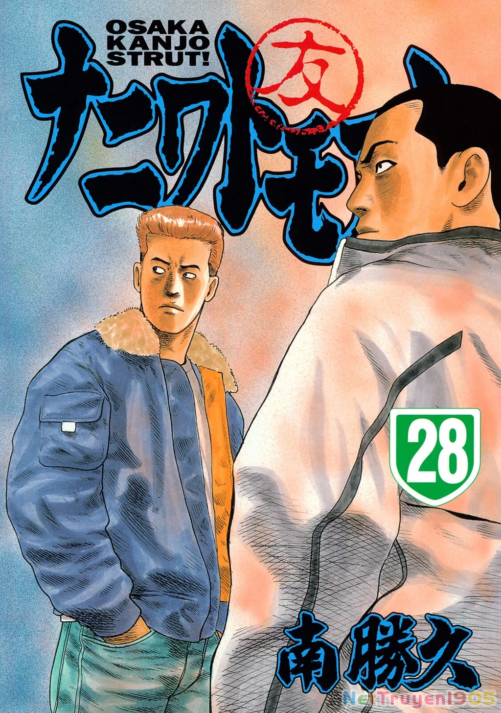 Dù Thế Nào Đi Nữa / Đó Là Tình Bạn Naniwa Chapter 293 - 2