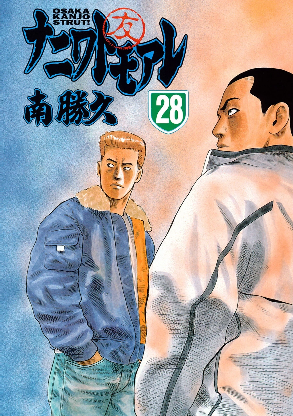 Dù Thế Nào Đi Nữa / Đó Là Tình Bạn Naniwa Chapter 293 - 3